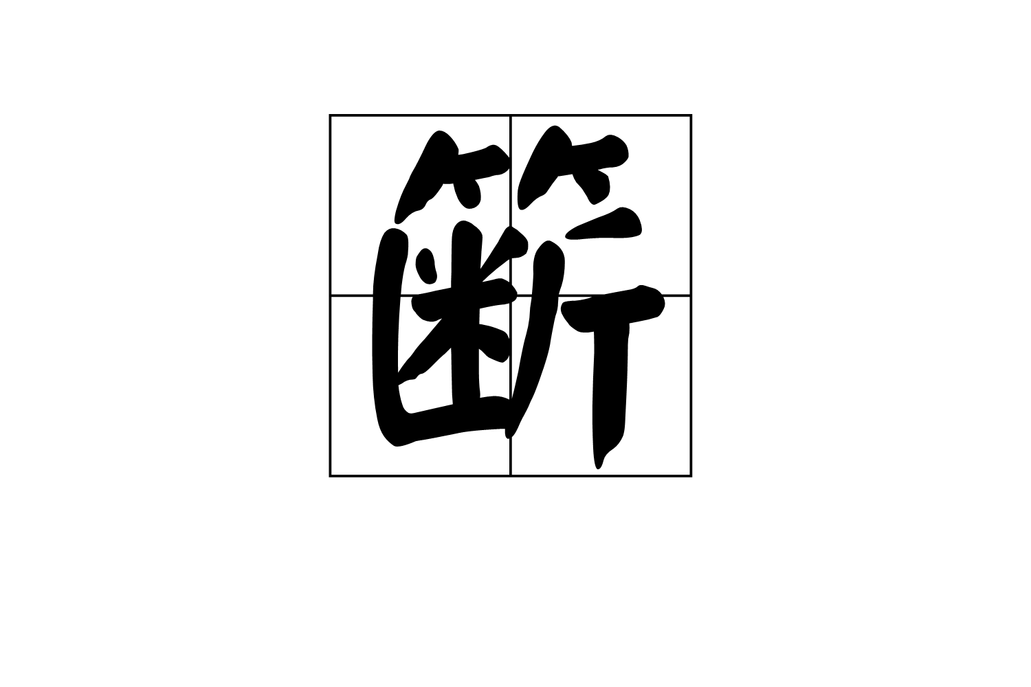 开云体育在线-柈Q?*J覙$霖?,啇觬.觺誳縊畫?蹱酴妒4?猼糓?J入琵#?J瘮婭/岜?麩t詥?矷?萏的简单介绍